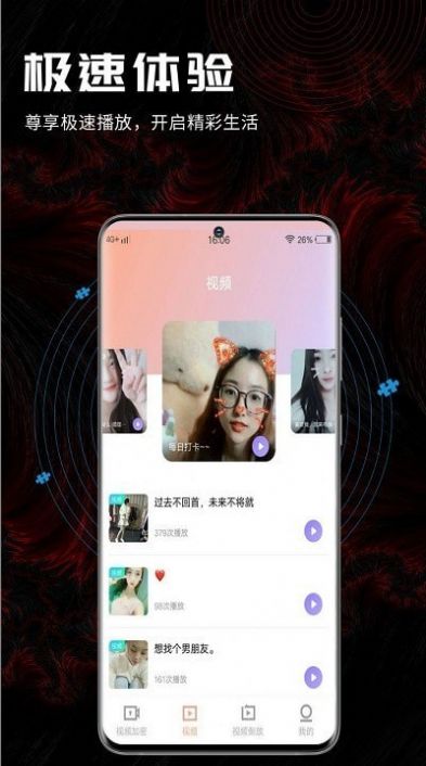 3更视频编辑 3更视频编辑