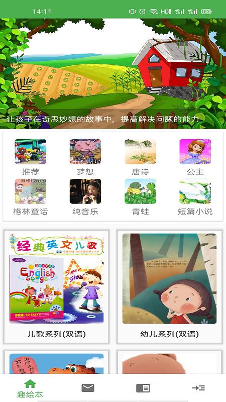 小鸡绘本馆 小鸡绘本馆