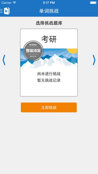 微软必应词典 微软必应词典