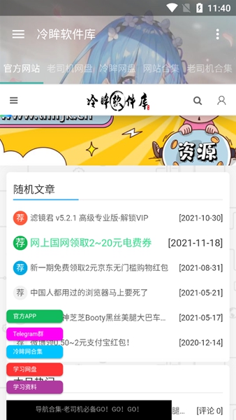 冷眸软件库 冷眸软件库