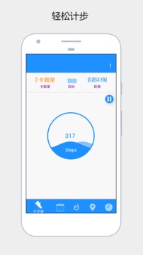 健康运动计步器 健康运动计步器