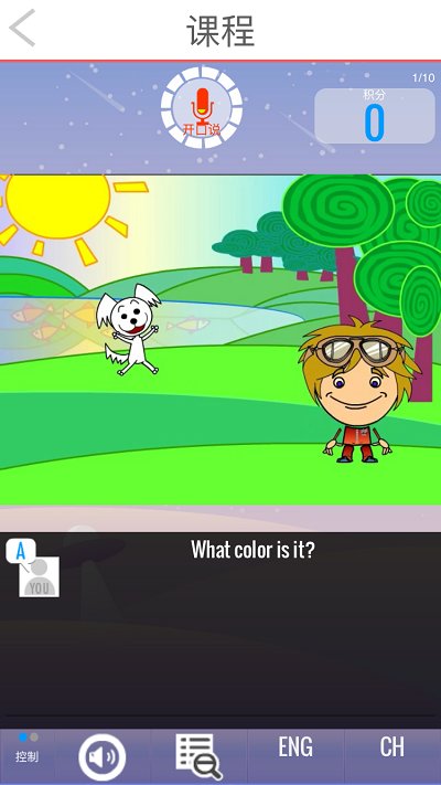 英语大声说 英语大声说