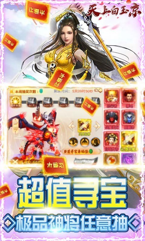 天上白玉京 天上白玉京