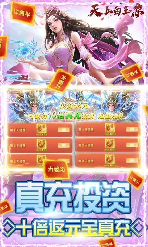 天上白玉京 天上白玉京