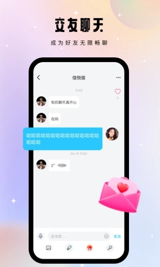 比翼语聊交友-图1