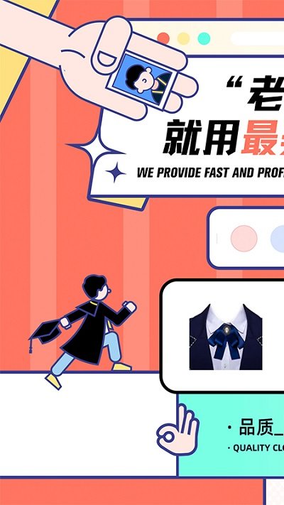 最美证件照免费版-图2