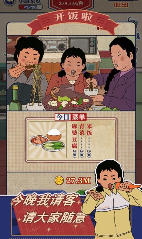 王蓝莓的幸福生活3正式版-图2