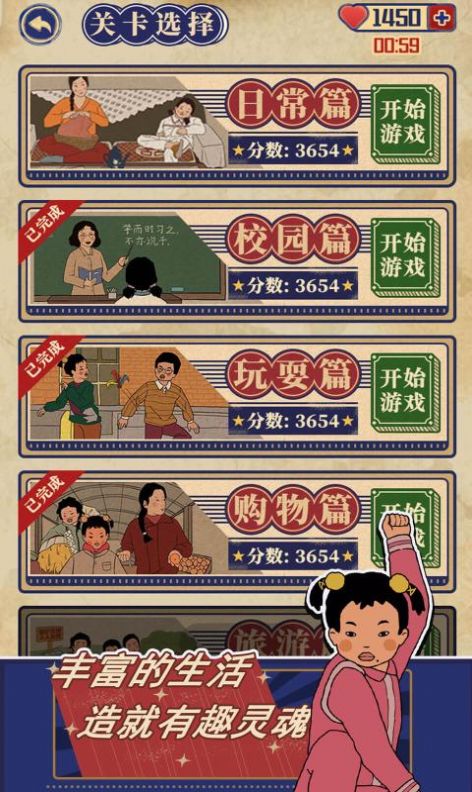 王蓝莓的幸福生活3正式版