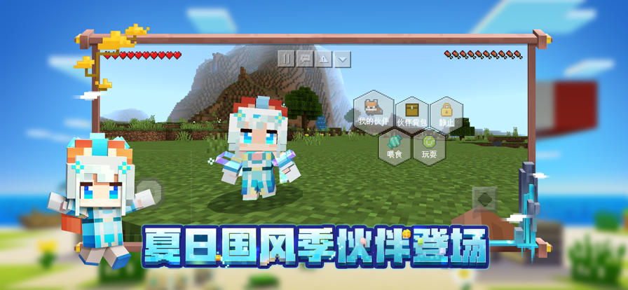 我的世界老版本-图1