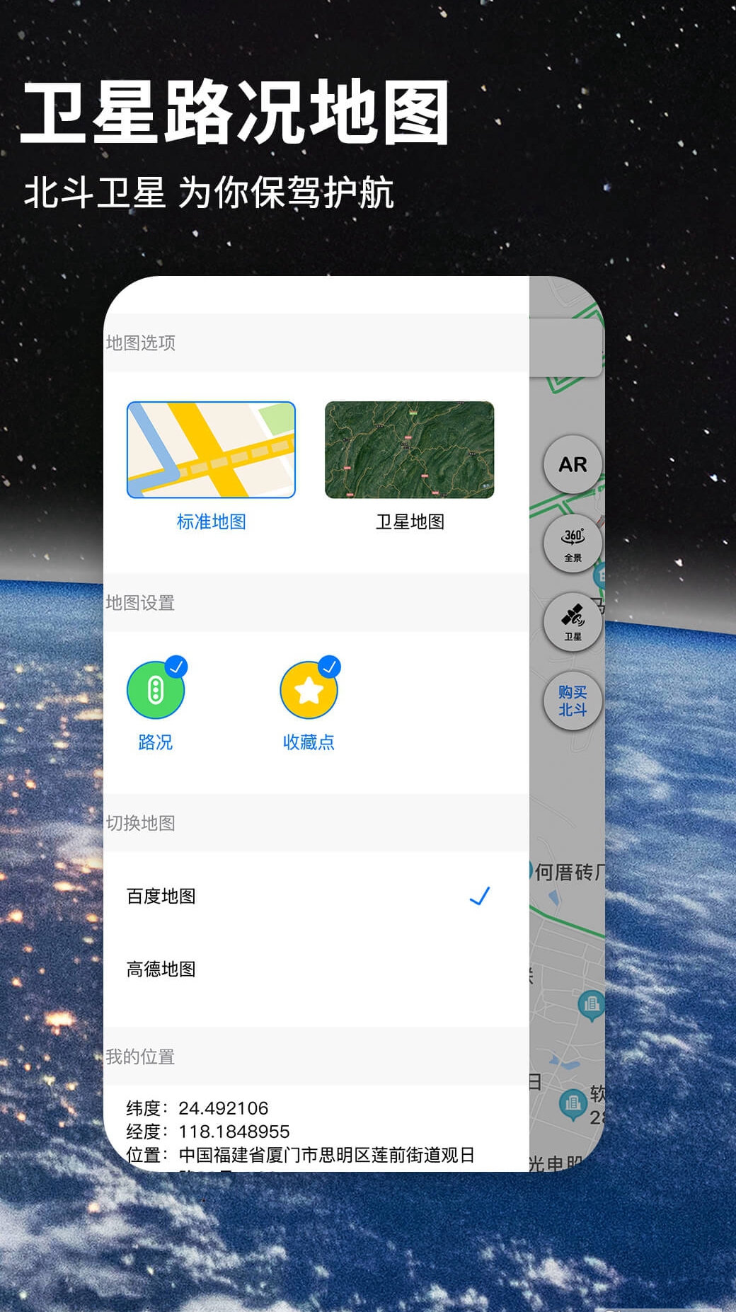 北斗导航 北斗导航
