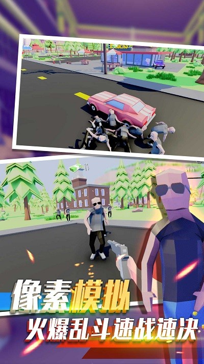 像素人射击前进 像素人射击前进