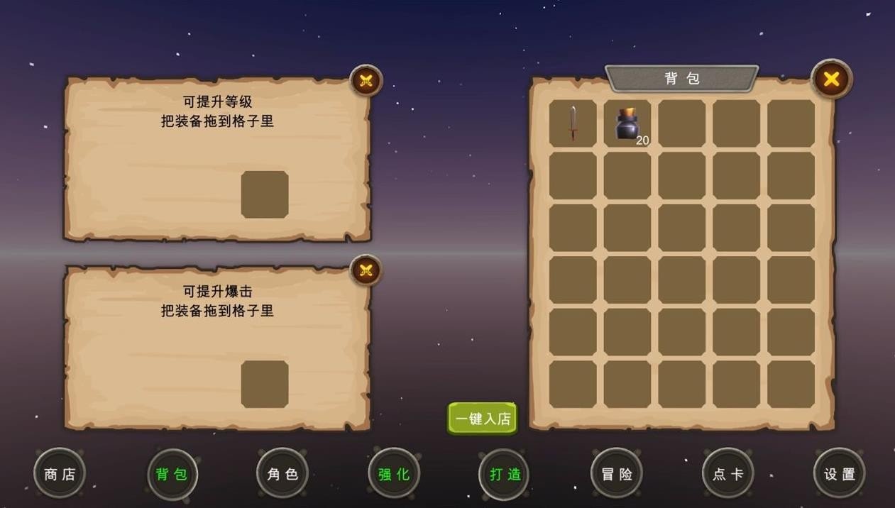 地下城与商人 地下城与商人