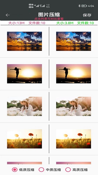 视频图片压缩王-图3