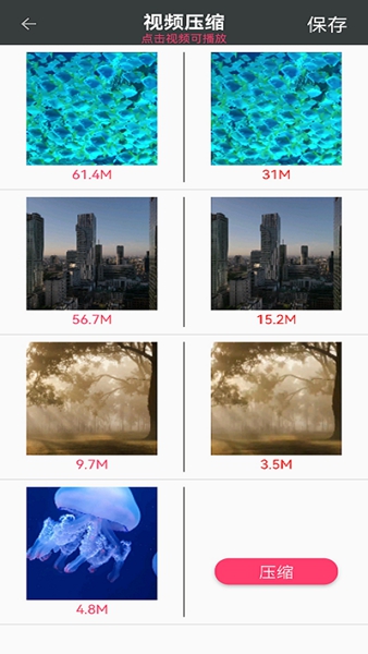 视频图片压缩王-图2