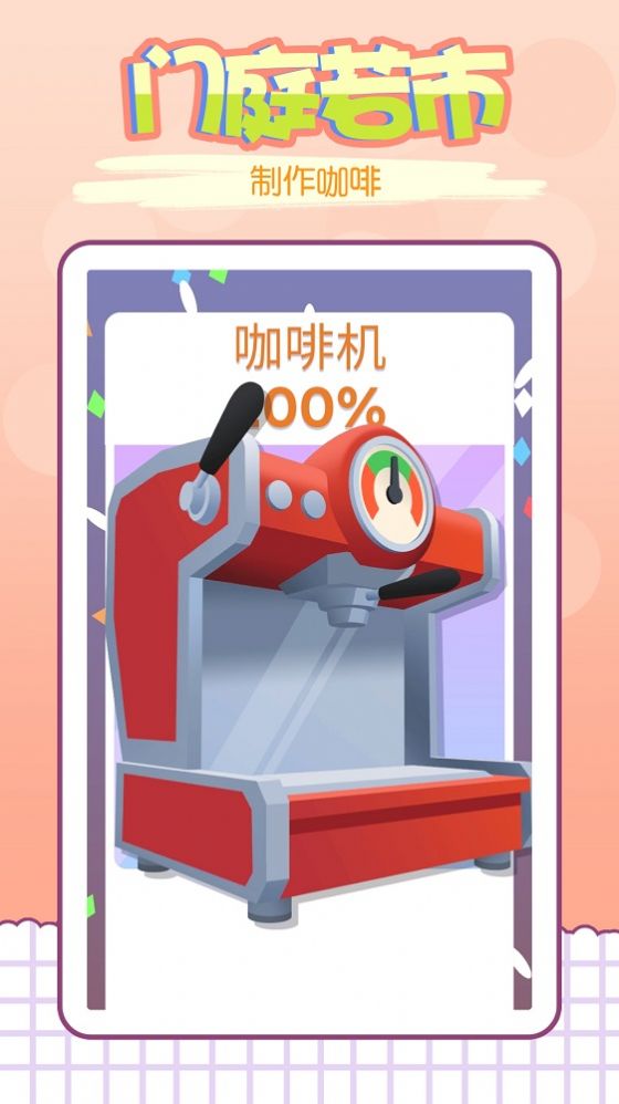 我的咖啡屋 我的咖啡屋