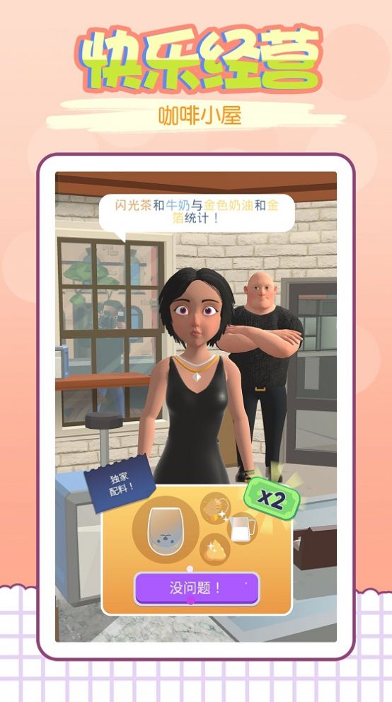 我的咖啡屋 我的咖啡屋