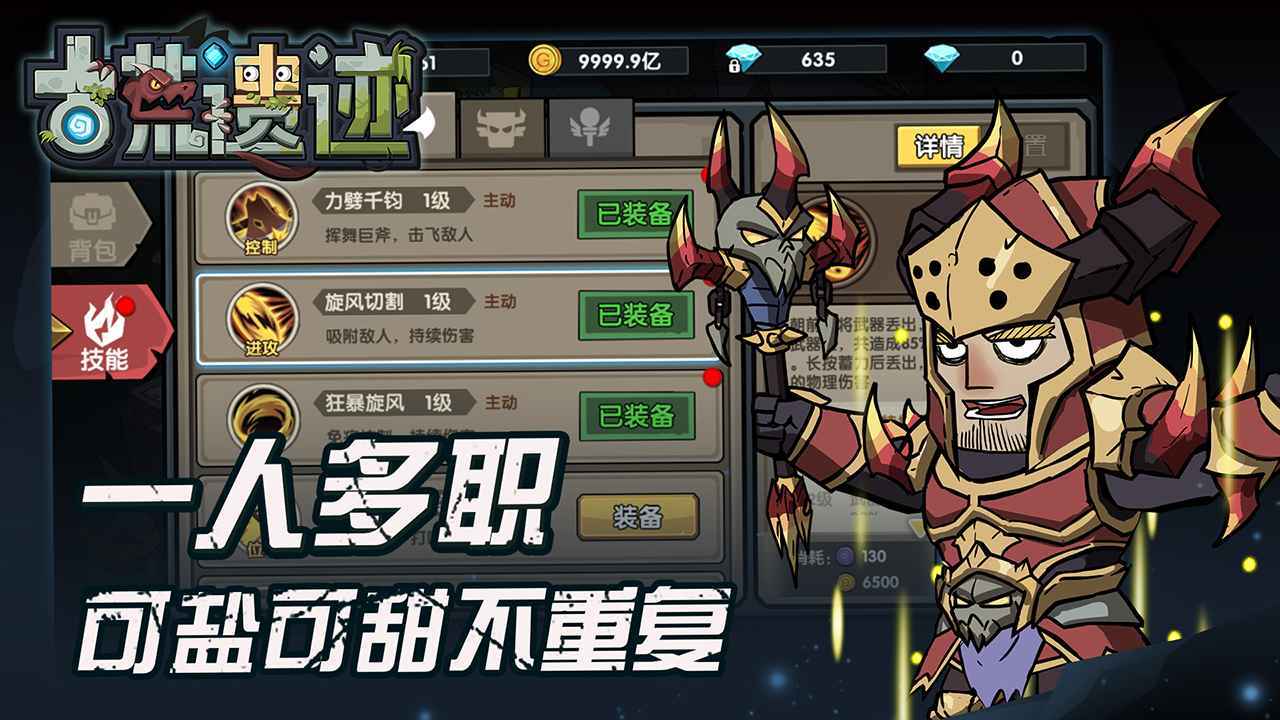 古荒遗迹公测版