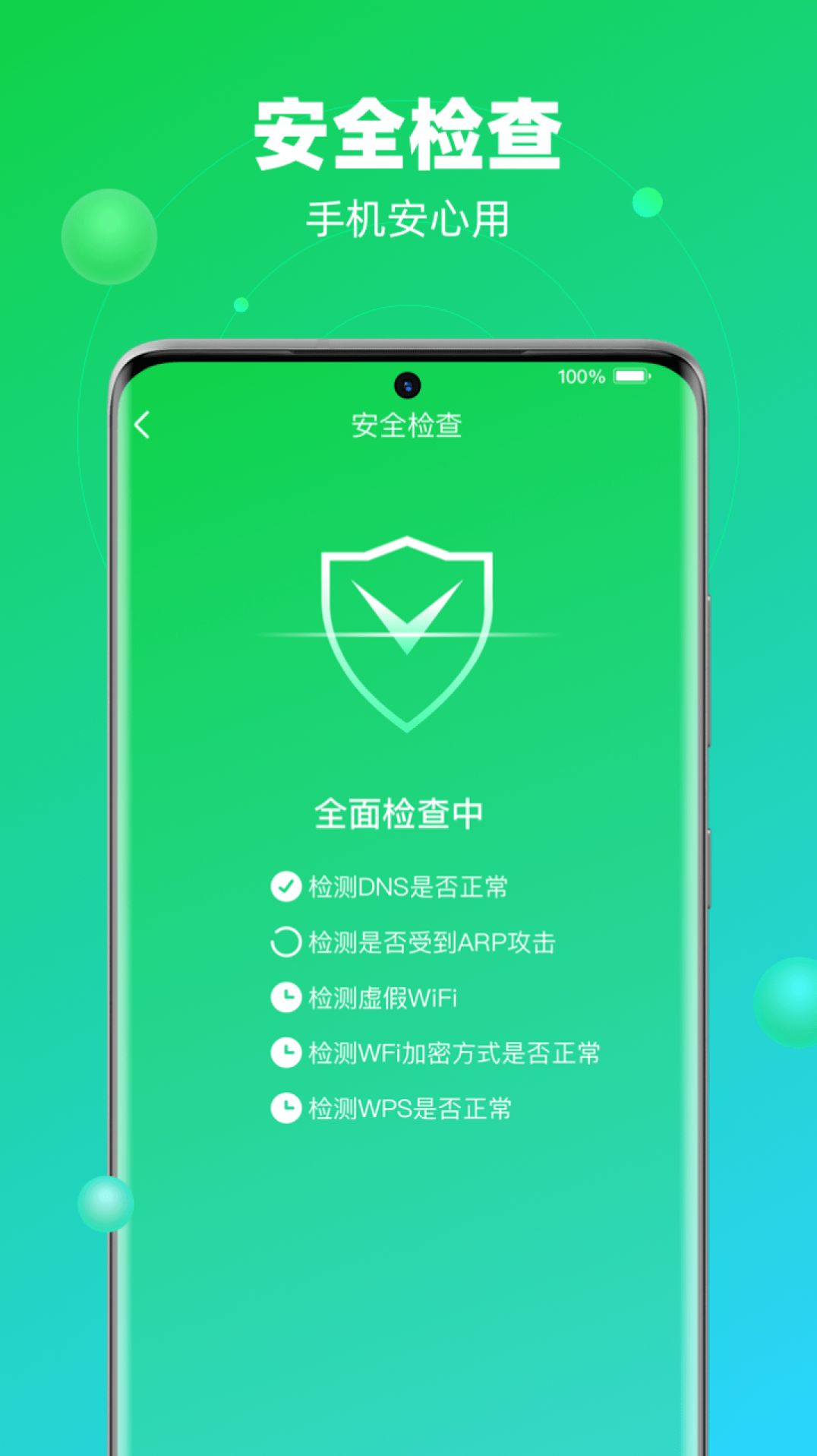 清理大师旗舰版-图1