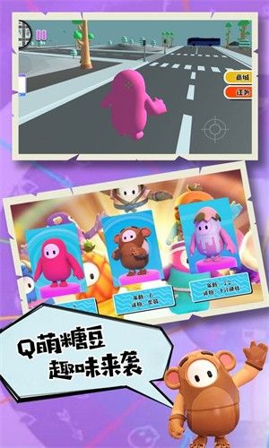 糖豆人大探险.jpg 糖豆人大探险.jpg