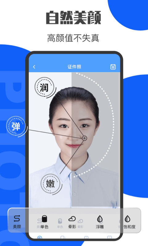 证件照鸭 证件照鸭