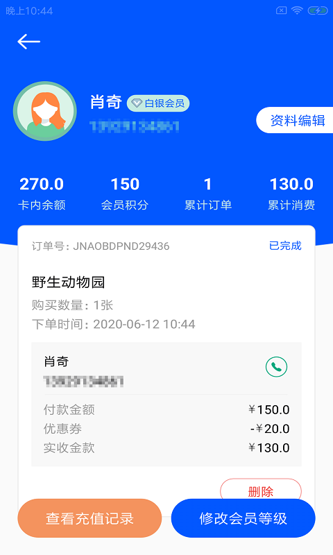 易景微云手机版