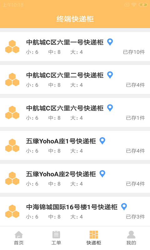 科创云柜 科创云柜