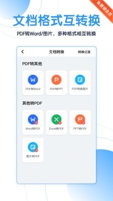 猎豹扫描王 猎豹扫描王