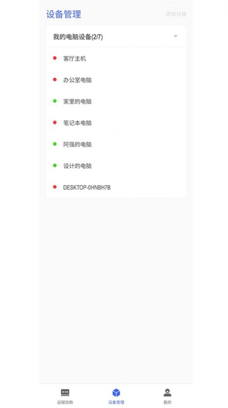 掠食鸟控连远程控制