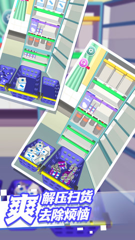 整理解压模拟器-图1