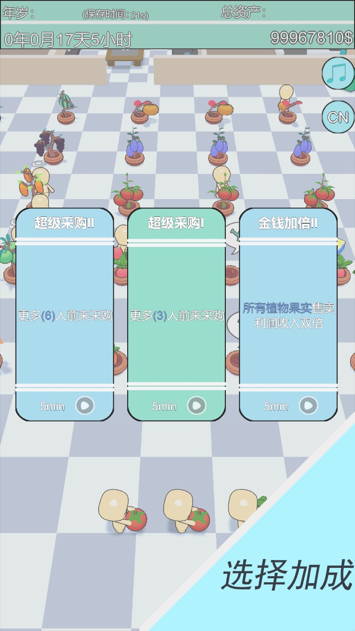 买下大房子-图3