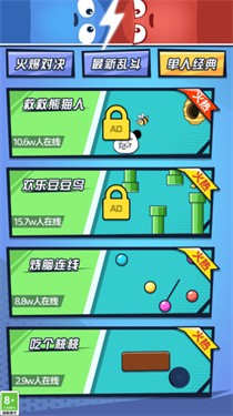 双人乱斗模拟器-图3