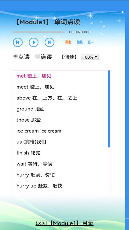 外教小学英语五年级上下册-图2