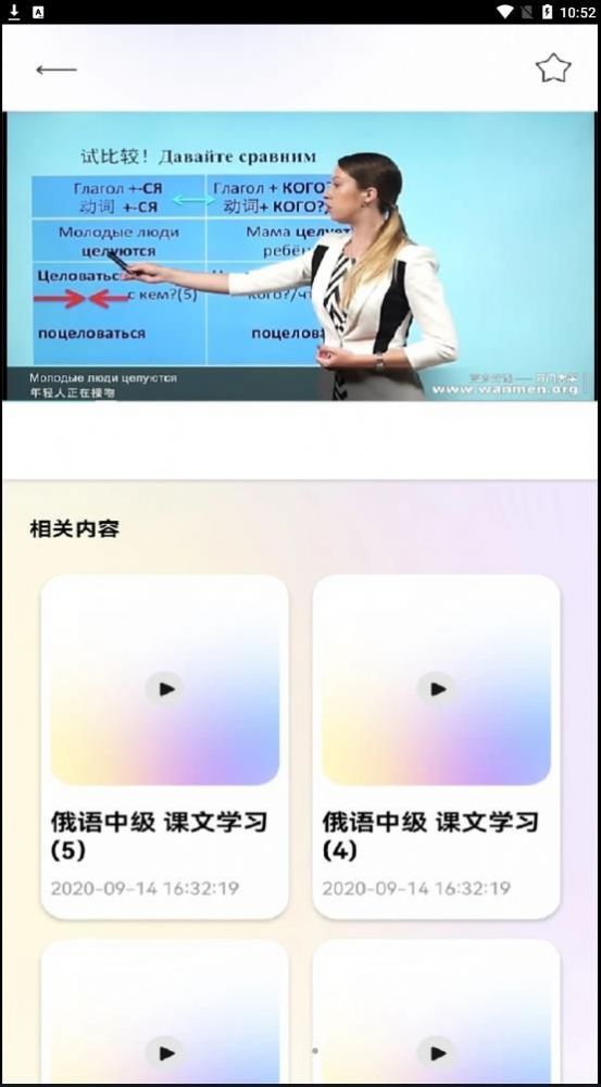 俄语学习帮 俄语学习帮