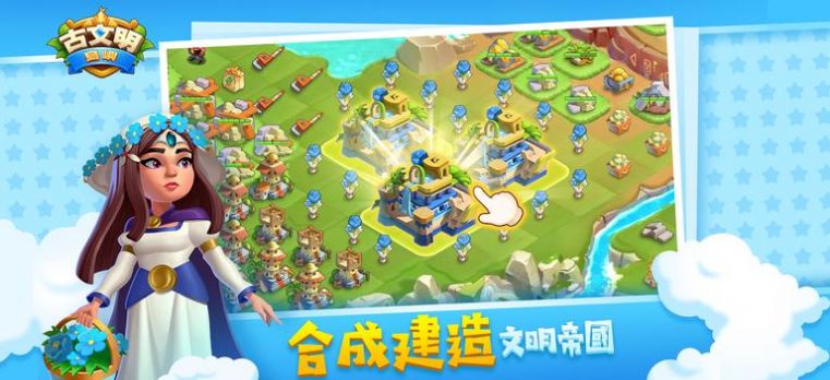 古文明岛屿-图3