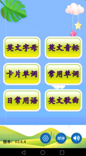 儿童英语教育-图2