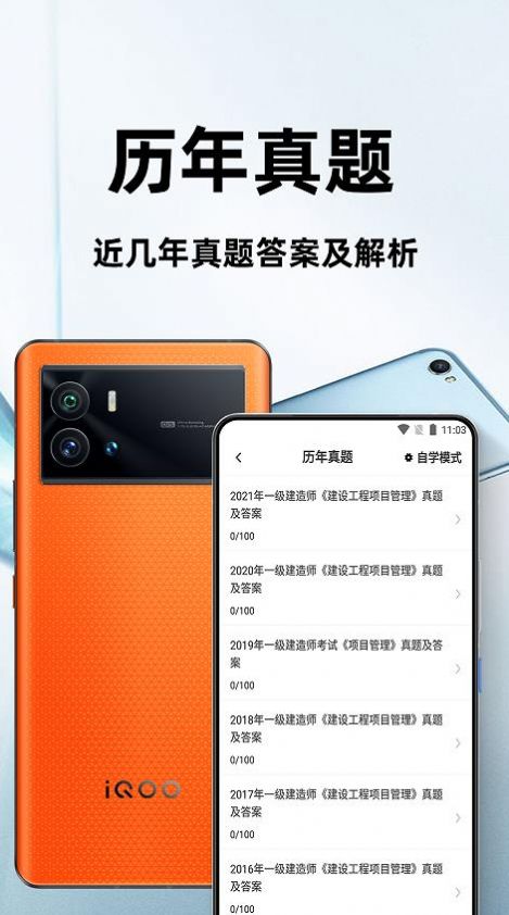 一级建造师百分题库 一级建造师百分题库