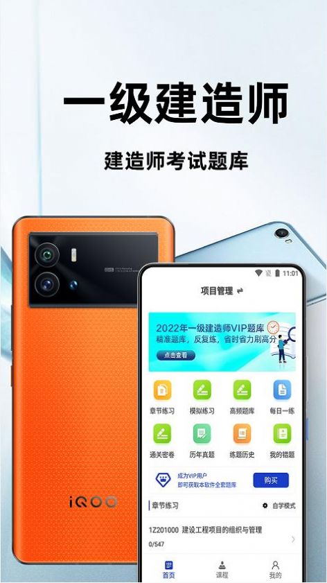 一级建造师百分题库 一级建造师百分题库