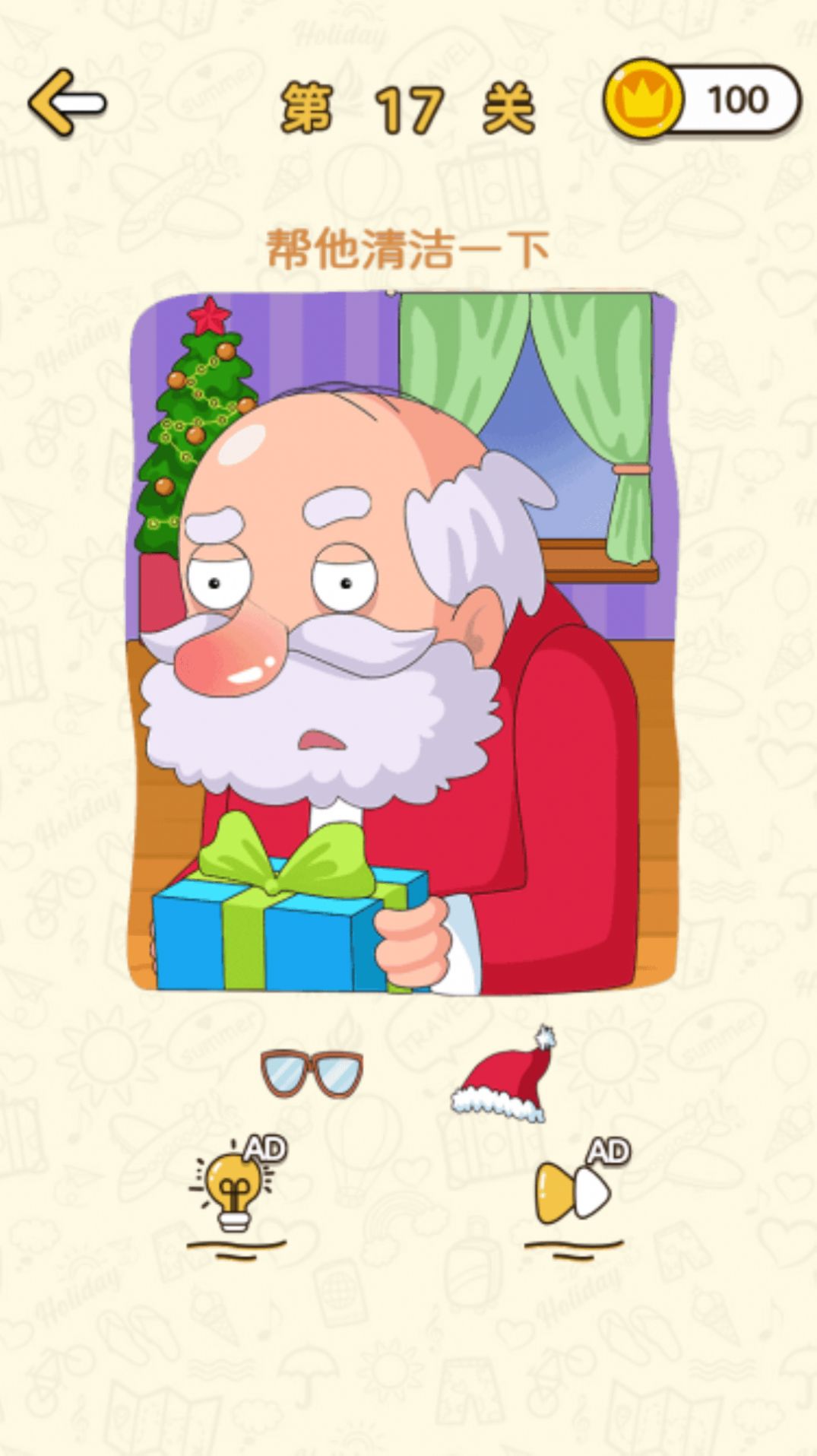 开个大脑洞-图2