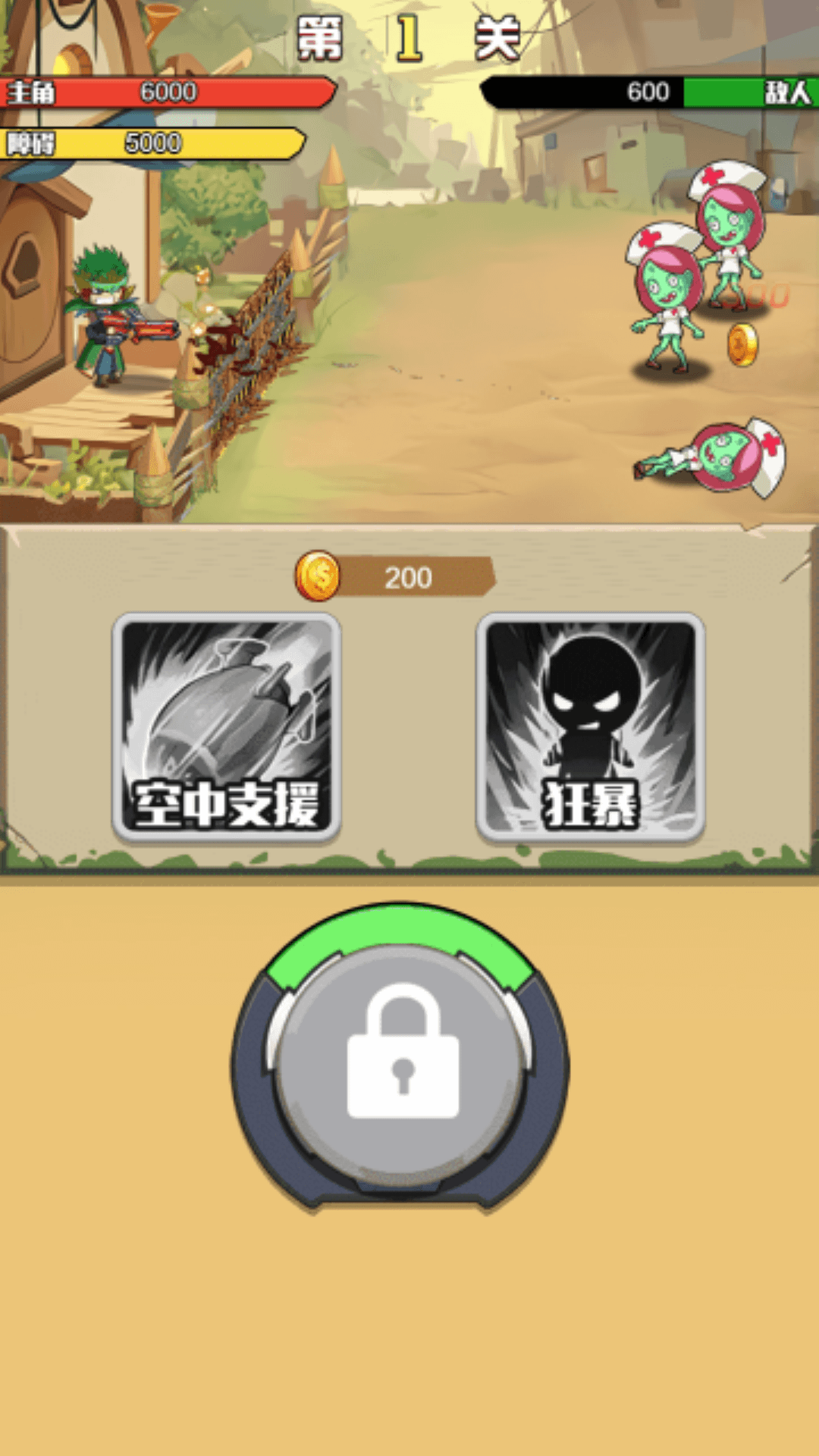 我还可以守-图1