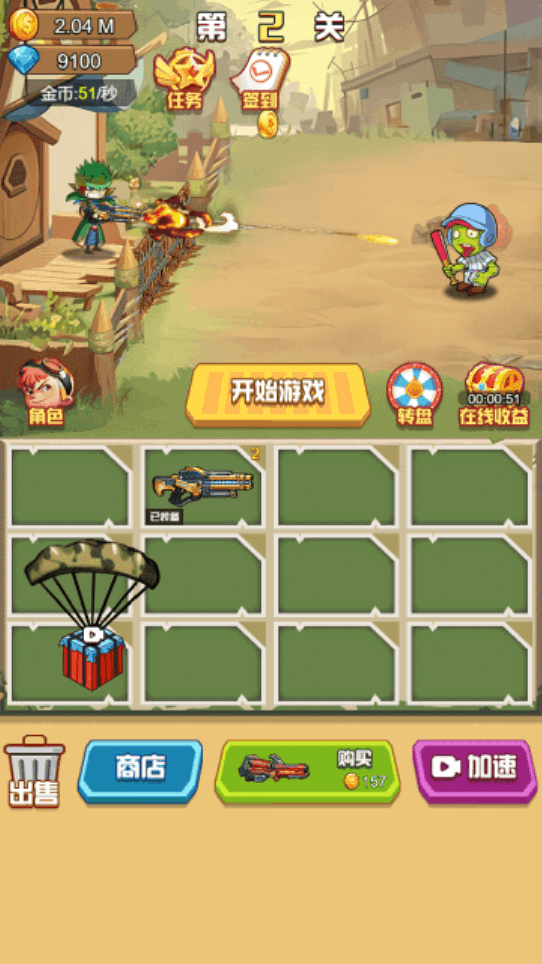 我还可以守-图2