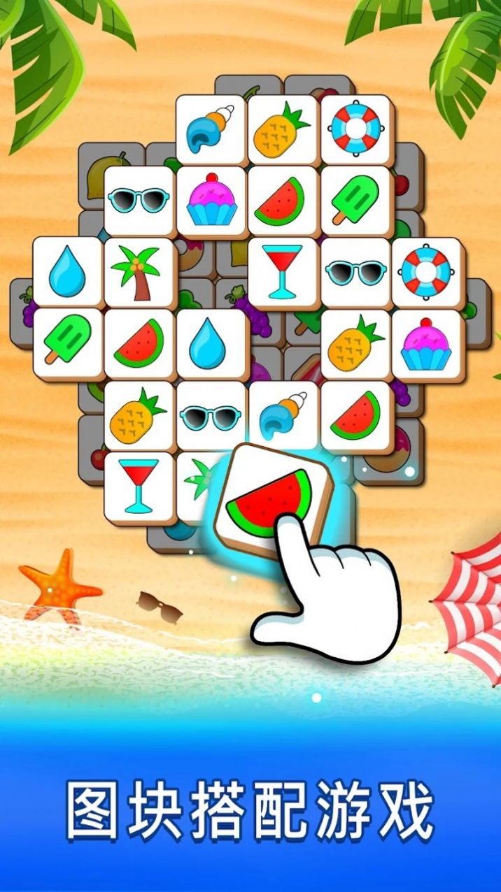 瓷砖匹配消除-图1