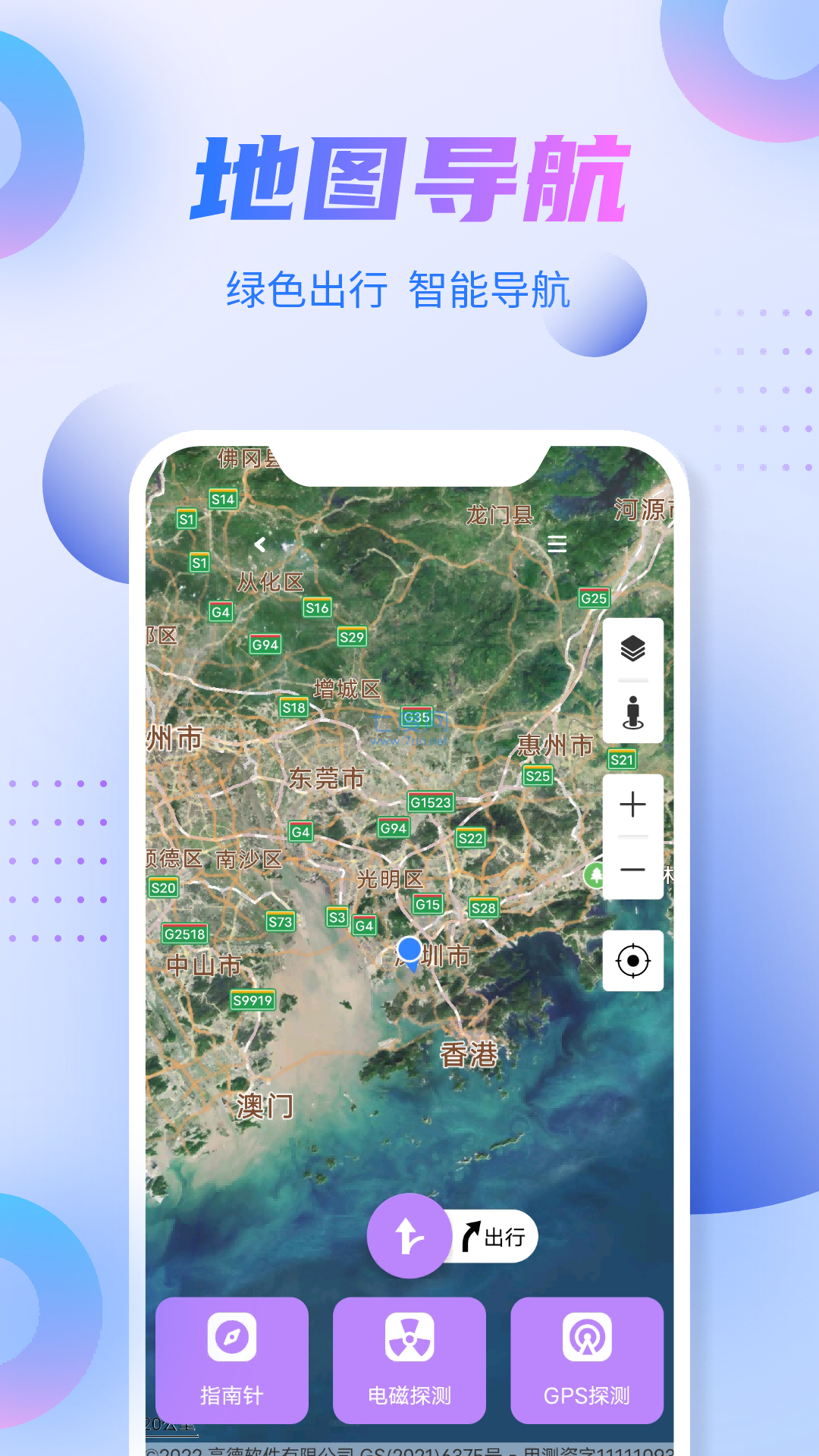 新北斗导航系统 新北斗导航系统