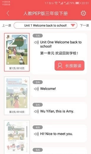 小学英语学伴-图3