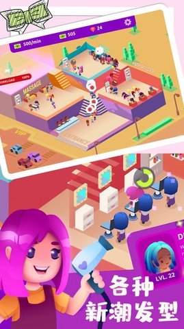 公主的美发沙龙-图3