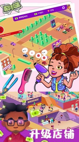 公主的美发沙龙 公主的美发沙龙