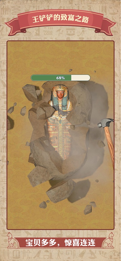 王铲铲的致富之路-图2