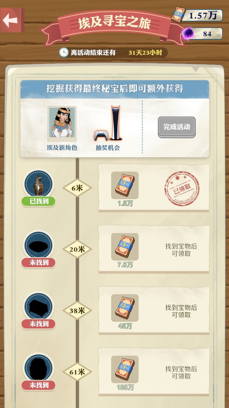 王铲铲的致富之路-图1