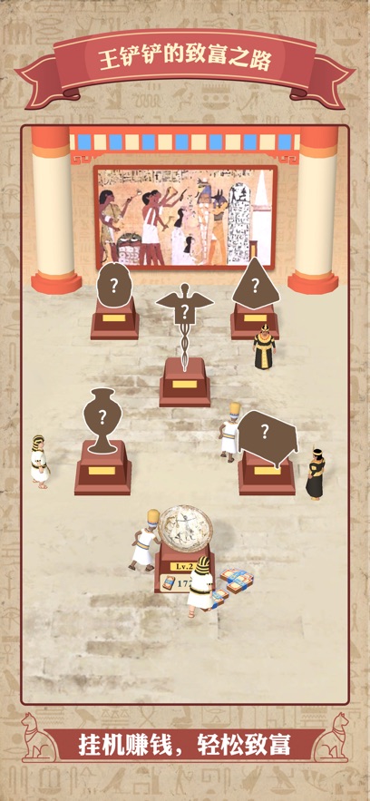 王铲铲的致富之路 王铲铲的致富之路