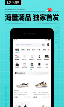 得物正版 得物正版