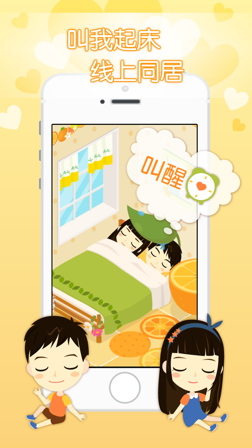 想你最新版 想你最新版